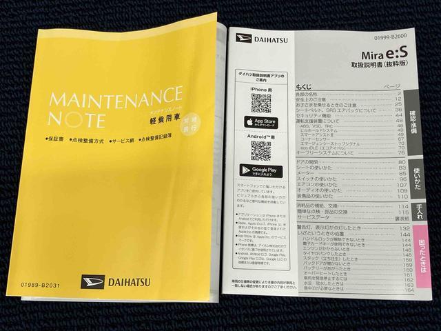 ミライース（高知県高知市）画像8