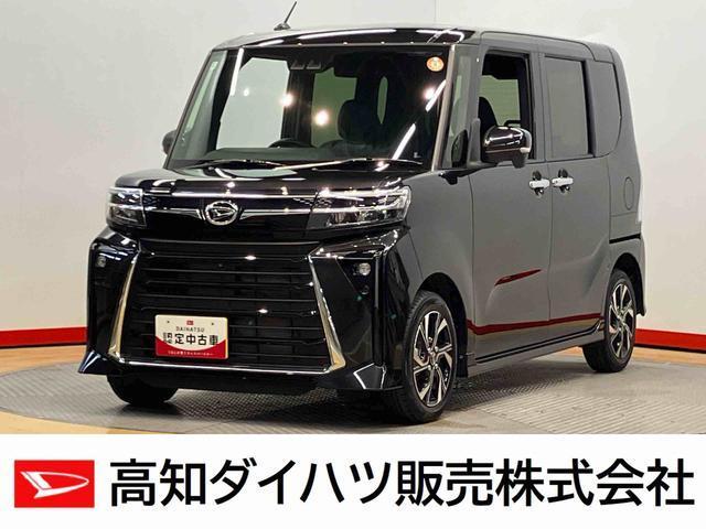 タント 高知ダイハツ販売(株)高知中央店（高知県高知市）｜エムジェー