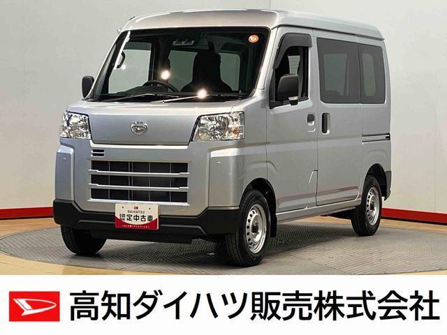 ハイゼットカーゴ 高知ダイハツ販売(株)高知中央店（高知県高知市）｜エムジェー
