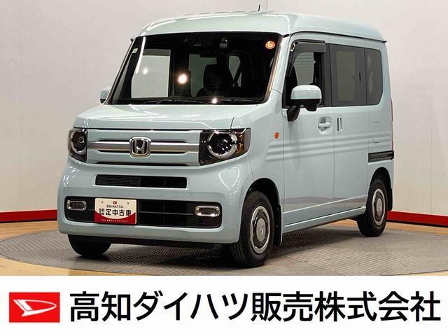 N-VAN 高知ダイハツ販売(株)高知中央店（高知県高知市）｜エムジェー