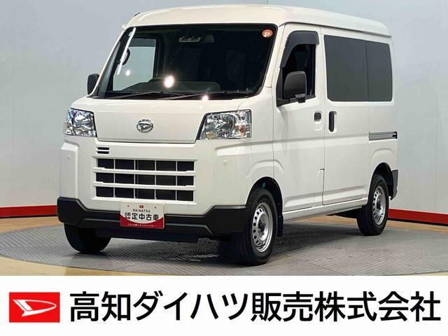 ハイゼットカーゴ 高知ダイハツ販売(株)高知中央店（高知県高知市）｜エムジェー