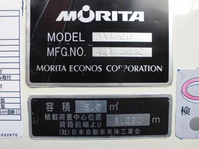 エルフトラック（高知県高知市）画像9