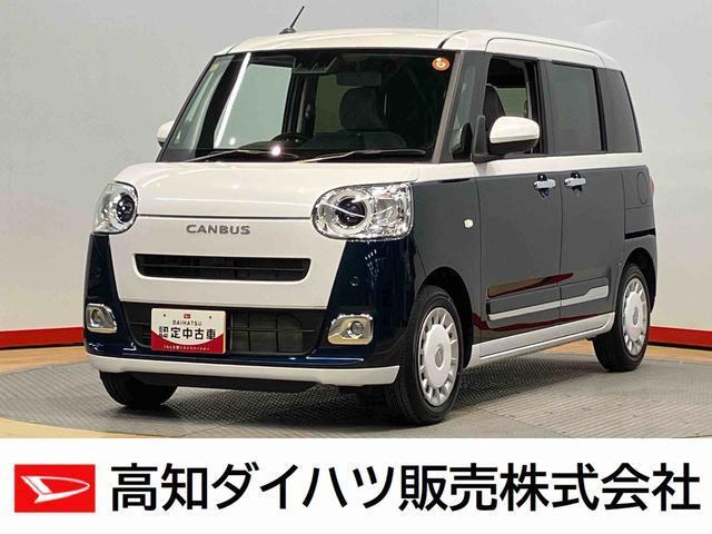 ムーヴキャンバス 高知ダイハツ販売(株)中村店（高知県四万十市）｜エムジェー