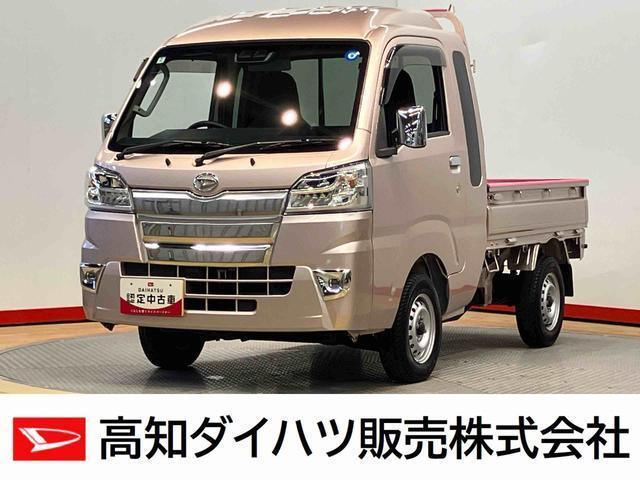 ハイゼットトラック 高知ダイハツ販売(株)中村店（高知県四万十市）｜エムジェー
