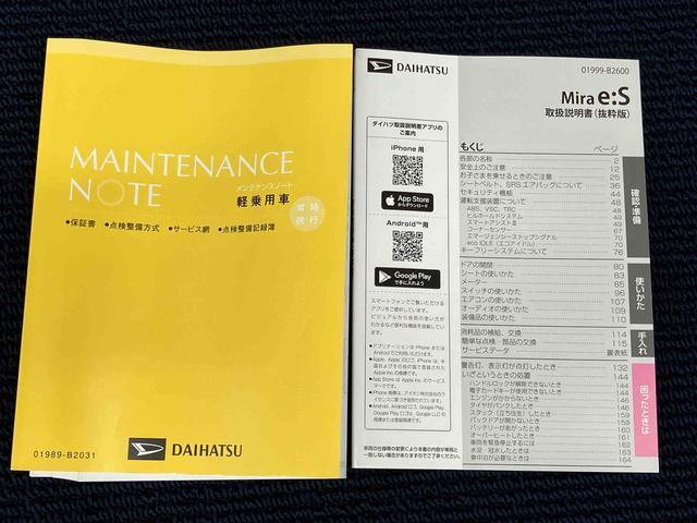 ミライース（高知県四万十市）画像8
