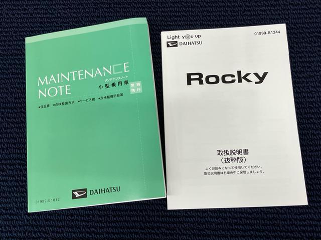 ロッキー（高知県四万十市）
