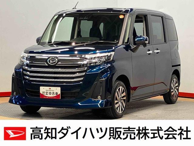 トール