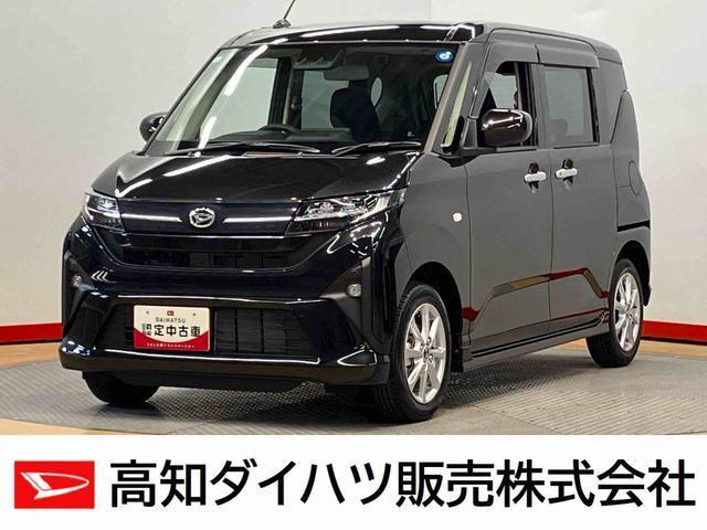 ムーヴ 高知ダイハツ販売(株)中村店（高知県四万十市）｜エムジェー
