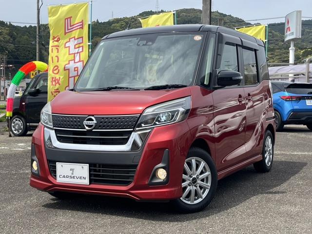 デイズルークス カーセブン四万十店（高知県四万十市）｜エムジェー