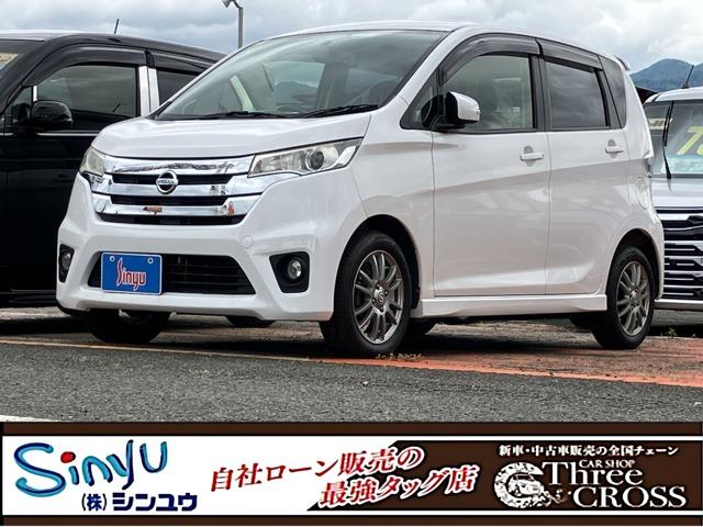 デイズ (株)スリークロスシンユウ高知店（高知県高知市）｜エムジェー