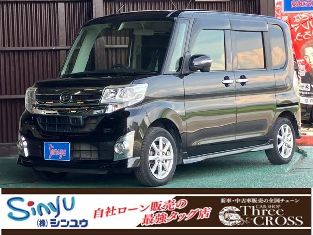 タント（高知県高知市）