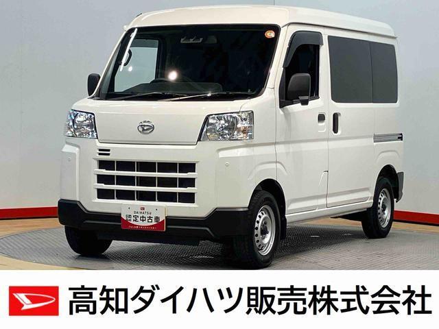 ハイゼットカーゴ 高知ダイハツ販売(株)須崎店（高知県須崎市）｜エムジェー