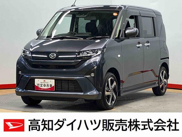 ムーヴ 高知ダイハツ販売(株)須崎店（高知県須崎市）｜エムジェー