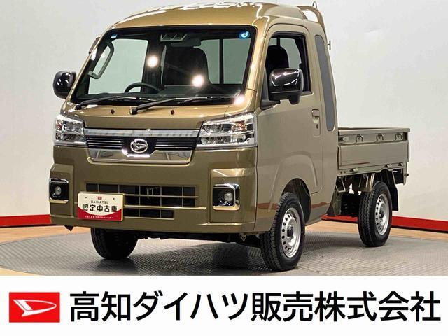 ハイゼットトラック 高知ダイハツ販売(株)須崎店（高知県須崎市）｜エムジェー