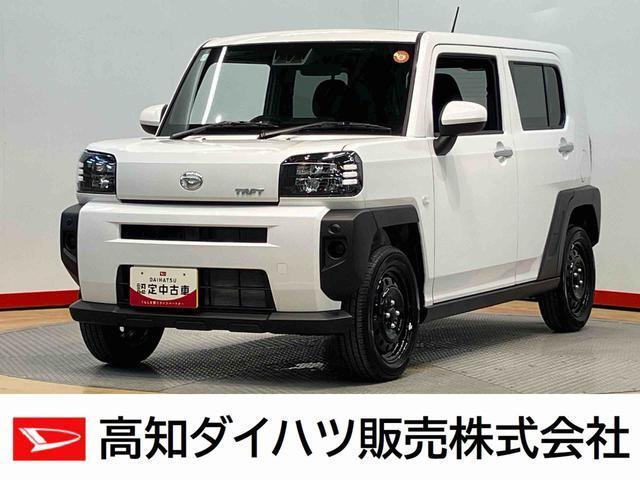 タフト 高知ダイハツ販売(株)須崎店（高知県須崎市）｜エムジェー