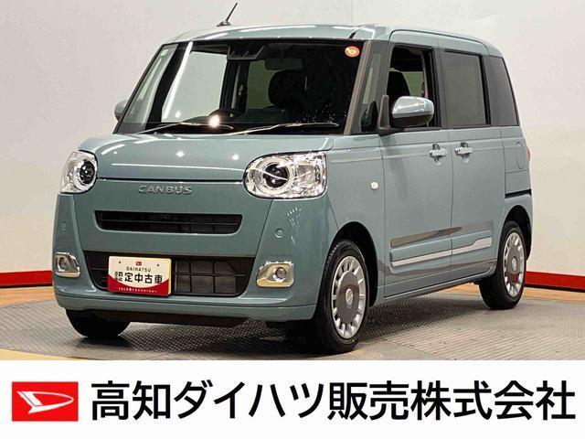 ムーヴキャンバス 高知ダイハツ販売(株)須崎店（高知県須崎市）｜エムジェー
