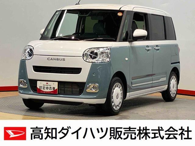ムーヴキャンバス 高知ダイハツ販売(株)安芸店（高知県安芸市）｜エムジェー