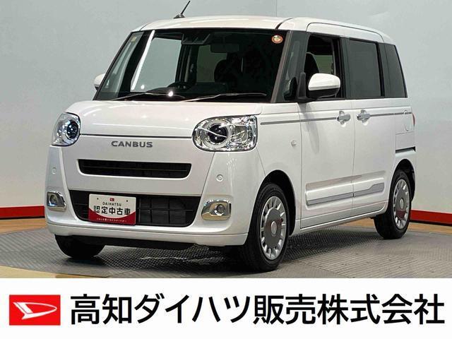 ムーヴキャンバス 高知ダイハツ販売(株)佐川店（高知県高岡郡佐川町）｜エムジェー