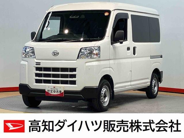 ハイゼットカーゴ 高知ダイハツ販売(株)南国店（高知県南国市）｜エムジェー