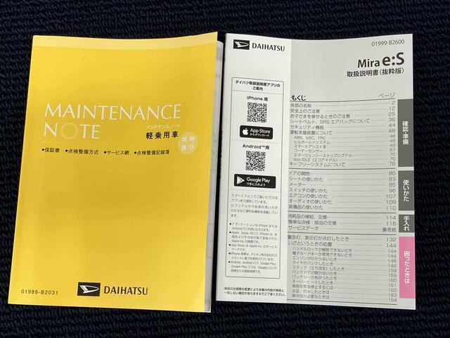 ミライース（高知県南国市）画像8