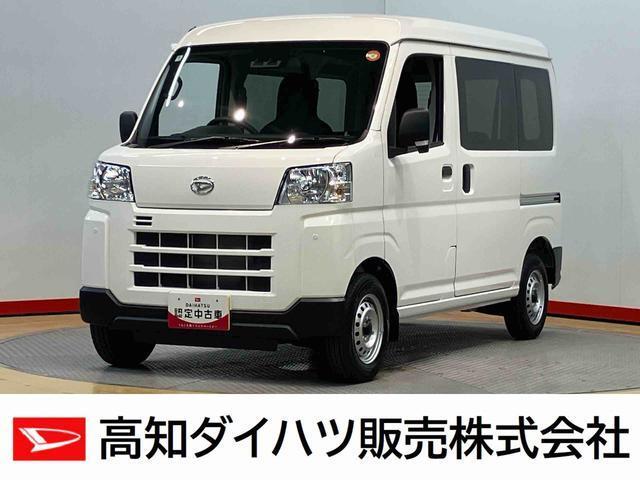 ハイゼットカーゴ 高知ダイハツ販売(株)南国店（高知県南国市）｜エムジェー
