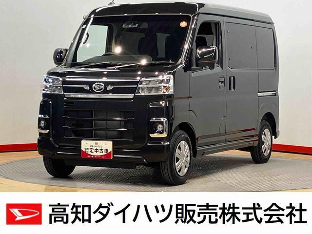 アトレー 高知ダイハツ販売(株)南国店（高知県南国市）｜エムジェー