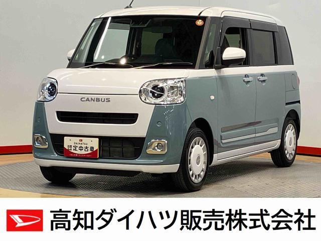 ムーヴキャンバス 高知ダイハツ販売(株)南国店（高知県南国市）｜エムジェー