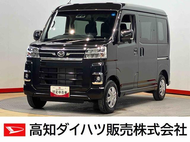 アトレー 高知ダイハツ販売(株)南国店（高知県南国市）｜エムジェー
