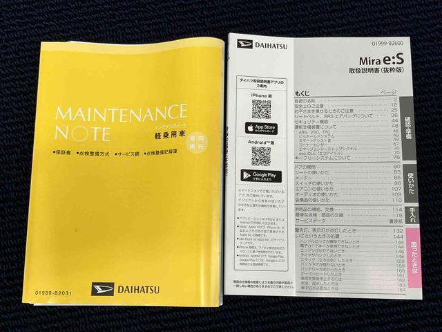 ミライース（高知県南国市）画像8