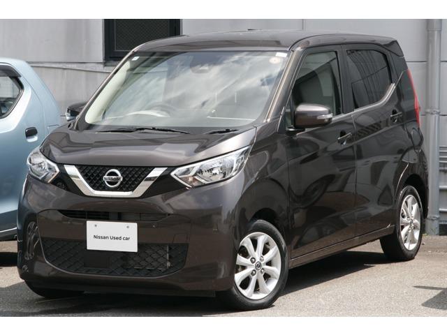 デイズ 高知日産プリンス販売(株) カーパレス土佐道路（高知県高知市）｜エムジェー