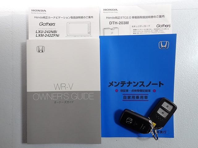 WR-V（高知県高知市）画像20