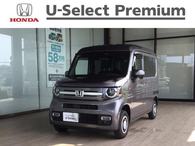 N-VAN＋スタイル Honda Cars高知 野市店（高知県香南市）｜エムジェー