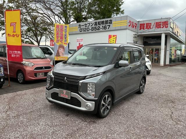 ekクロス（三菱）の中古車｜愛媛、香川、徳島、高知の中古車なら