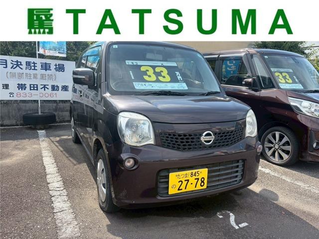 モコ（高知県高知市）