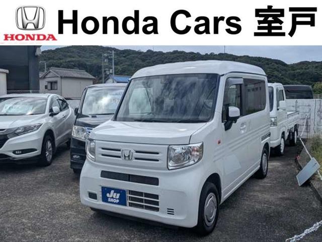 N-VAN Honda Cars 室戸（高知県室戸市）｜エムジェー