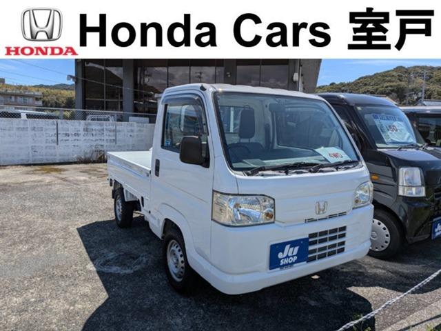 アクティトラック Honda Cars 室戸（高知県室戸市）｜エムジェー