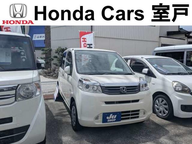 ライフ Honda Cars 室戸（高知県室戸市）｜エムジェー