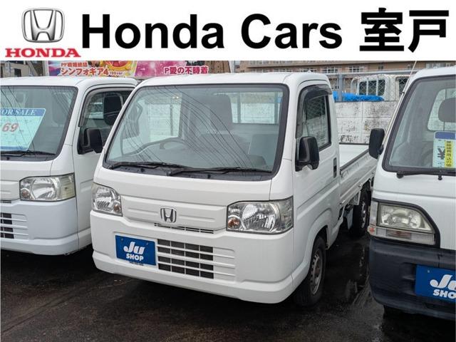 アクティトラック（ホンダ）の中古車｜愛媛、香川、徳島、高知の