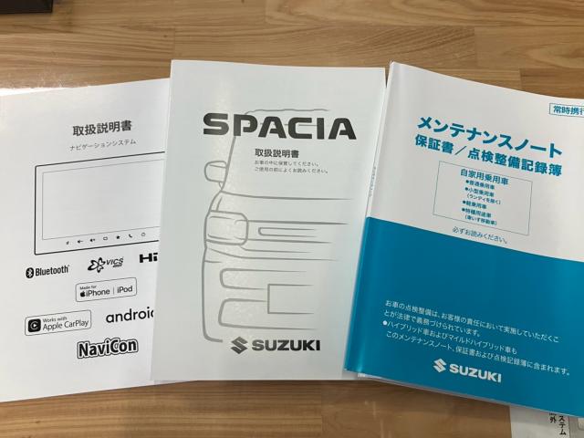 スペーシア(高知県香美市)