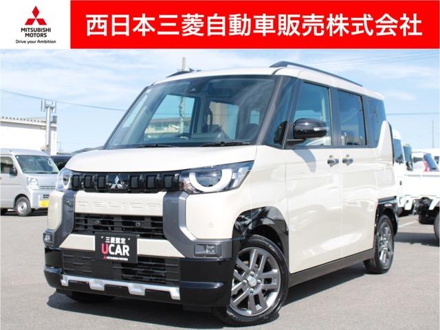 デリカミニ（三菱）の中古車｜愛媛、香川、徳島、高知の中古車なら