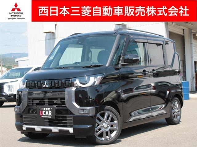 デリカミニ 西日本三菱自動車販売(株)松山きし店（愛媛県松山市）｜エムジェー