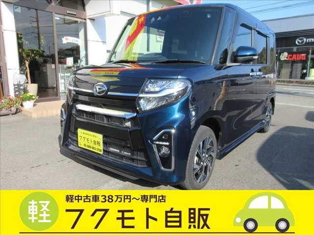 タント 軽中古車が支払い総額で乗れる～専門店 フクモト自販（徳島県徳島市）｜エムジェー