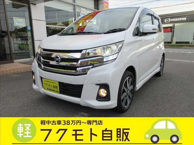 デイズ 軽中古車が支払い総額で乗れる～専門店 フクモト自販（徳島県徳島市）｜エムジェー