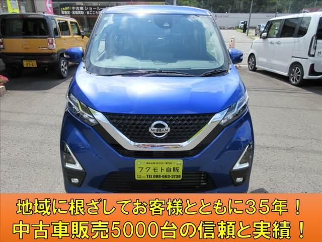 デイズ(徳島県徳島市)