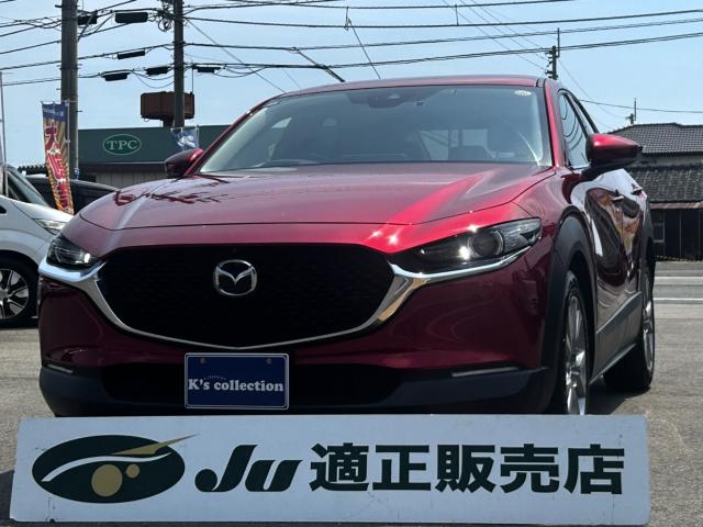 CX-30 (有)ケーズコレクション（徳島県板野郡松茂町）｜エムジェー