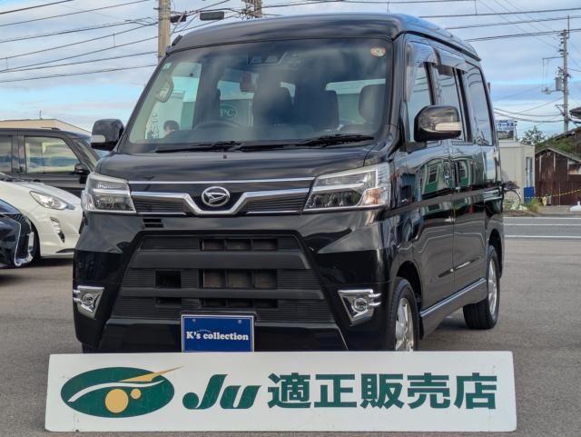 アトレーワゴン（ダイハツ）の中古車｜愛媛、香川、徳島、高知の中古車