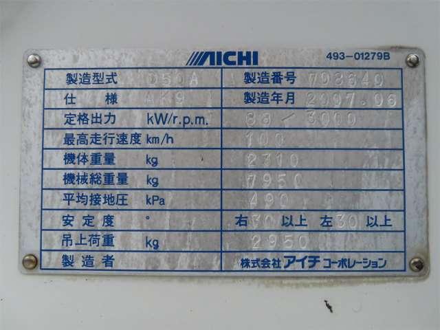 キャンター（愛媛県伊予市）画像17