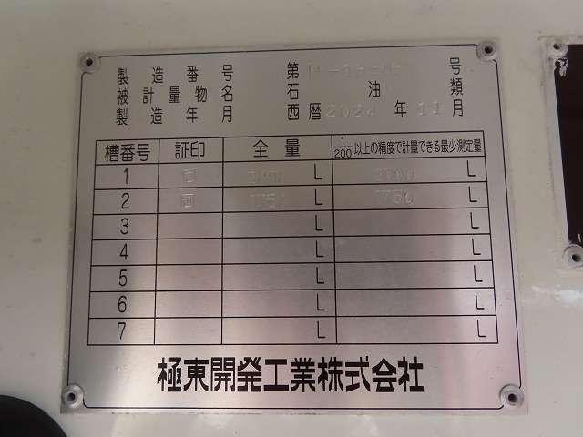 デュトロ(愛媛県伊予市)