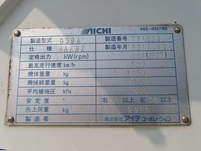 エルフトラック（愛媛県伊予市）画像17