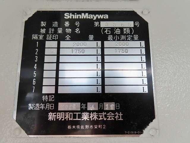 ダイナトラック(愛媛県伊予市)